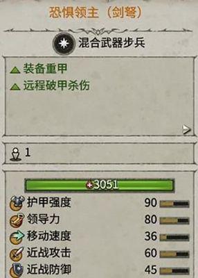 全面战争（恐惧领主剑弩在游戏中的应用价值及技巧分享）