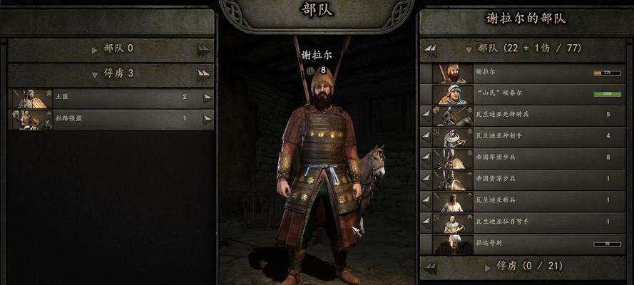 《骑马与砍杀2》瓦兰迪亚全野外势力兵种属性解析（掌握全面的瓦兰迪亚野外势力战斗技巧）