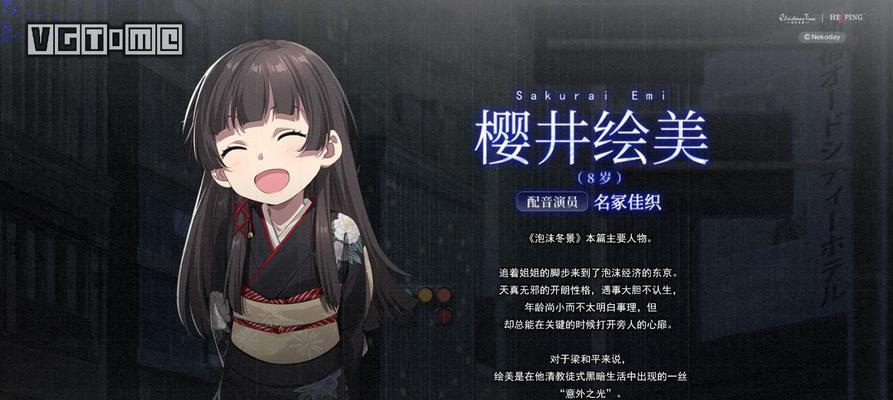 探析《泡沫冬景》游戏男女主爱情观（角色塑造与情感交织的游戏世界）