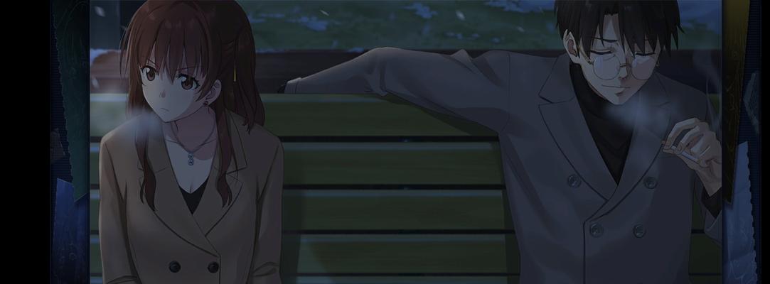 探析《泡沫冬景》游戏男女主爱情观（角色塑造与情感交织的游戏世界）