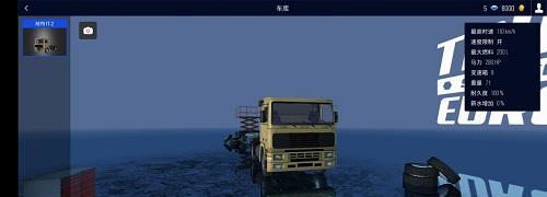 《欧洲卡车模拟2》游戏飞地运输成就攻略（征服欧洲大陆上的飞地运输）