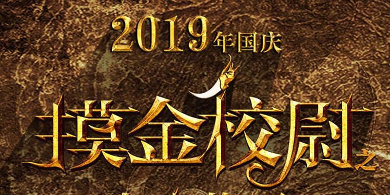 《摸金校尉之九幽将军》游戏职业曝光（揭秘游戏职业及技能）