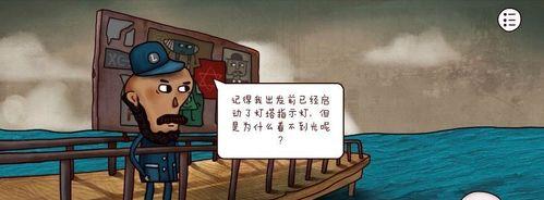 《迷失岛》二周目攻略（揭秘游戏中的各种谜题）