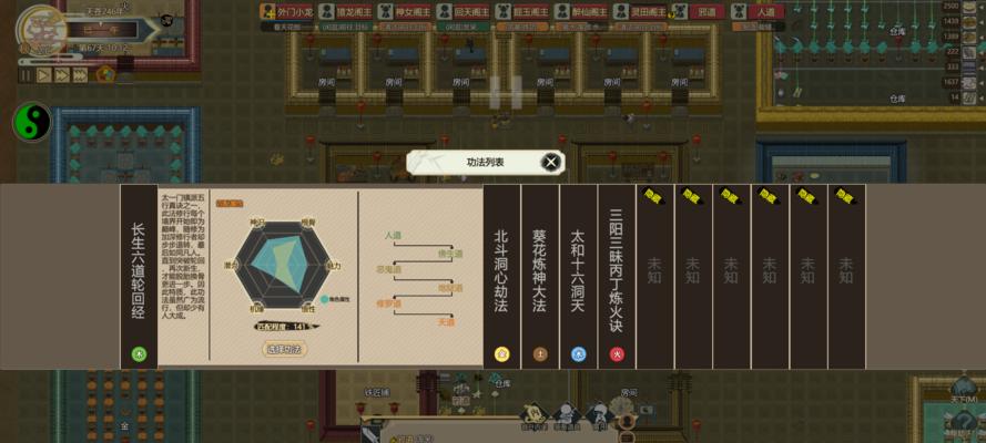 《了不起的修仙模拟器》掌门加成详解（提升门派实力、独步天下）