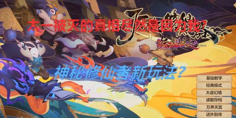 妖族崛起（以游戏为主）