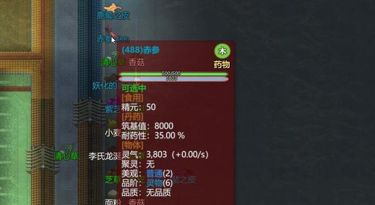 《了不起的修仙模拟器》全妖族天赋一览表（全面了解游戏中妖族的能力与特点）