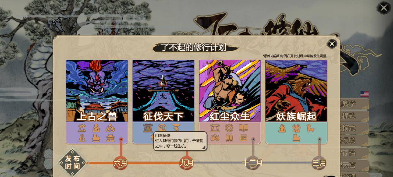 《了不起的修仙模拟器》培养奶妈指南（全面解析游戏中培养奶妈的方法与技巧）