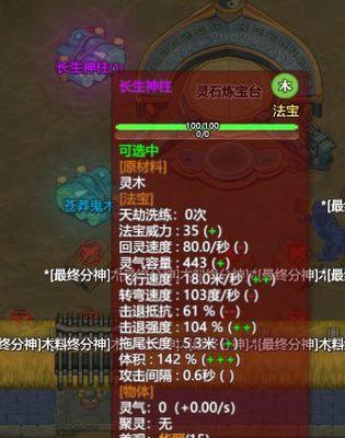 《了不起的修仙模拟器》游戏龙洞玩法全解（探秘神奇龙洞）