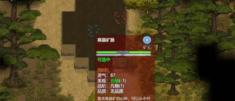 《了不起的修仙模拟器》能否筑基（以游戏为主）