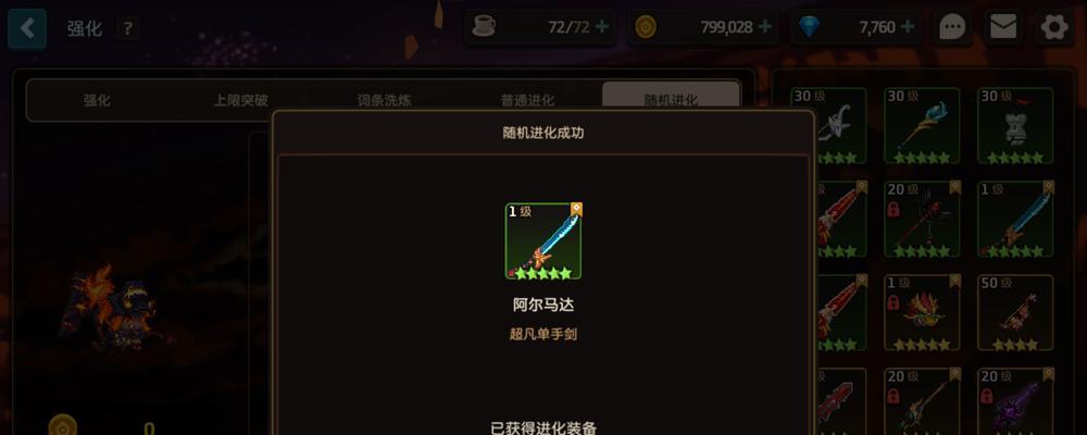 玩转坎公骑冠剑火迷宫20进阶攻略（掌握技巧）