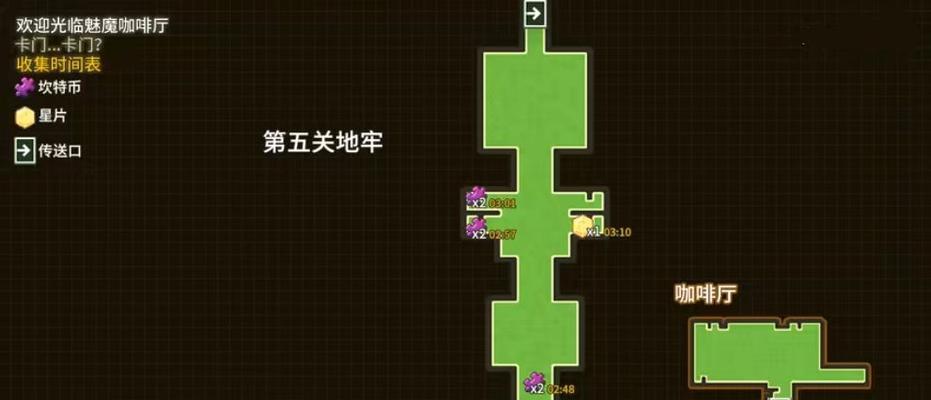揭秘《坎公骑冠剑迷宫49》最强路线（从入门到精通）