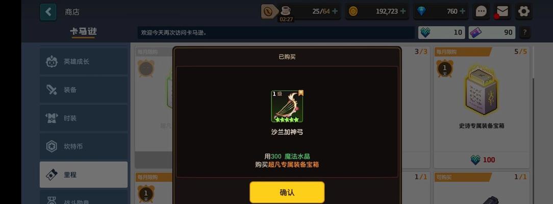坎公骑冠剑牛头人项链性价比一览（探究游戏中最值得购买的项链）