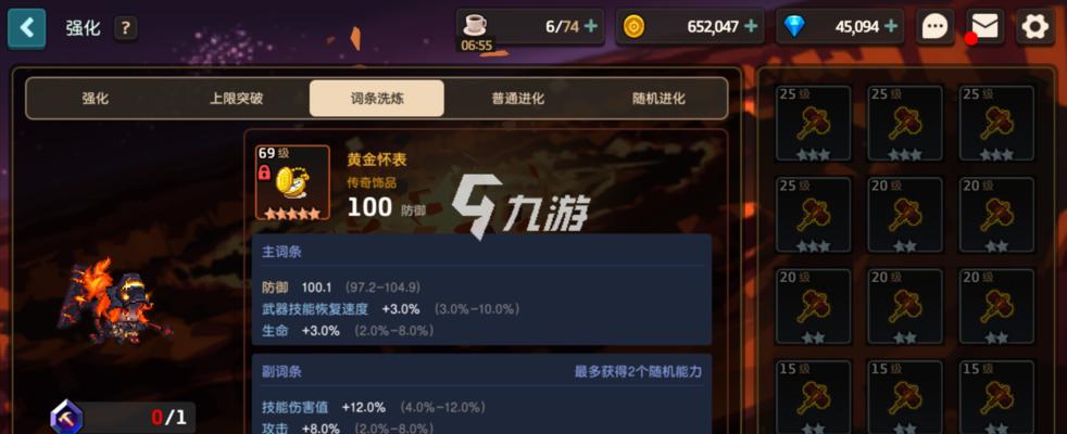 《坎公骑冠剑守护者等级提升攻略》（千锤百炼方能成钢）