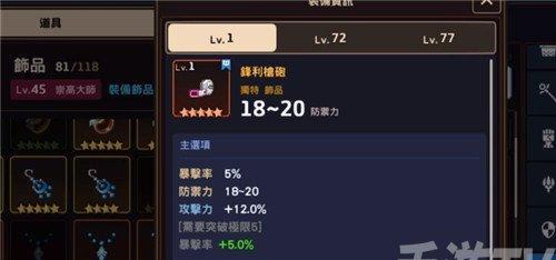 以坎公骑冠剑土老头阵容搭配为主题的最强战斗策略（打破枷锁）