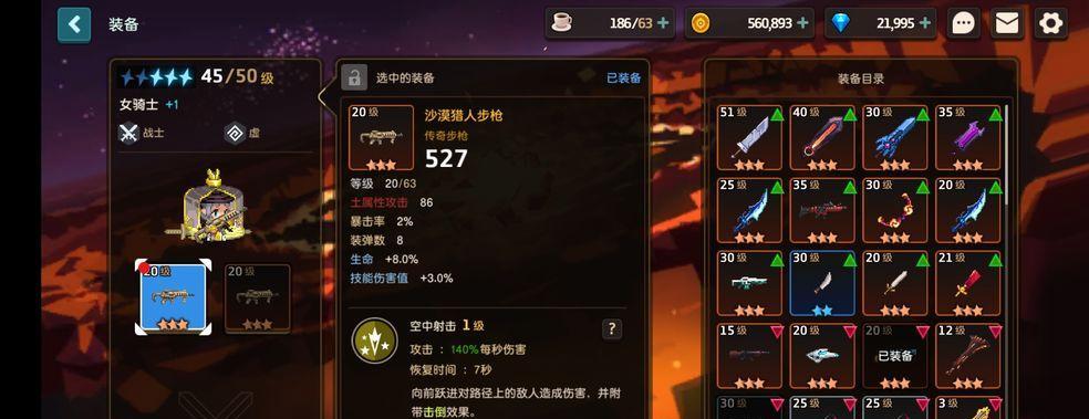 《以坎公骑冠剑》新手家园攻略（一站式攻略）