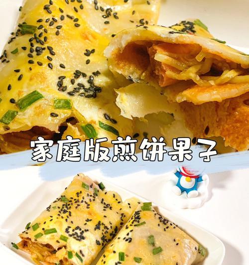 享受可口的煎饼美味，尝试这个简单易做的煎饼配方（游戏中也能享受美食）