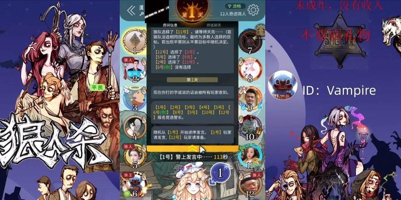 狼人杀预言家发言攻略（如何发挥预言家的能力帮助村民获胜）