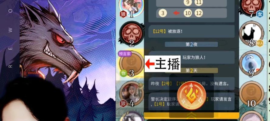 狼人杀预言家发言攻略（如何发挥预言家的能力帮助村民获胜）
