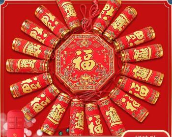 炮竹狂欢，乘风破浪（解锁摩托）