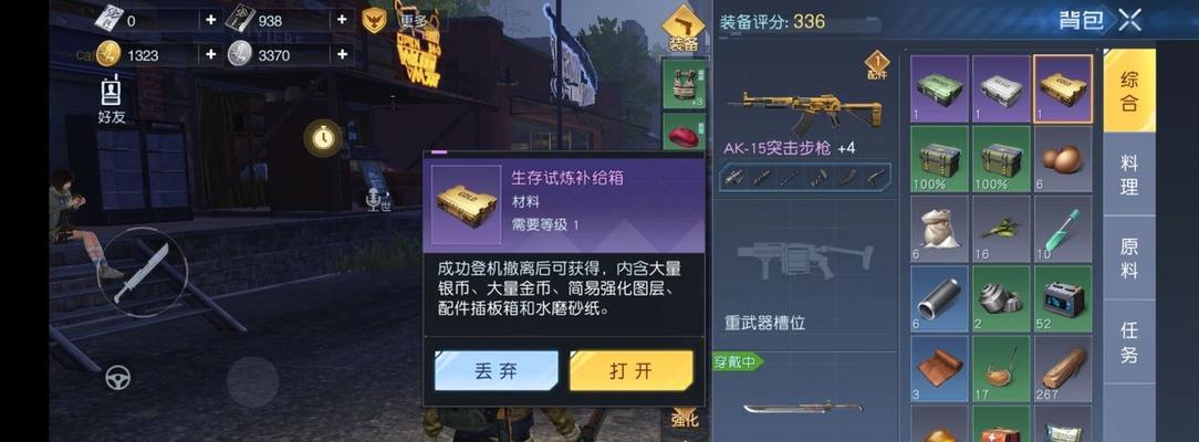 《黎明觉醒微信红包获得攻略》（玩游戏也能赚钱）