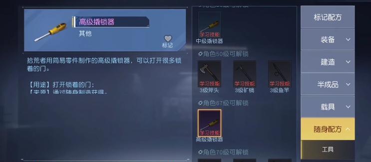 《黎明觉醒》无人机制作攻略（跟随无人机）