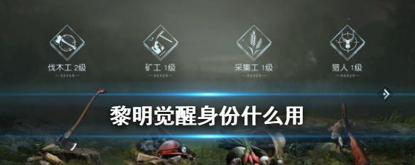 《黎明觉醒》无人机制作攻略（跟随无人机）