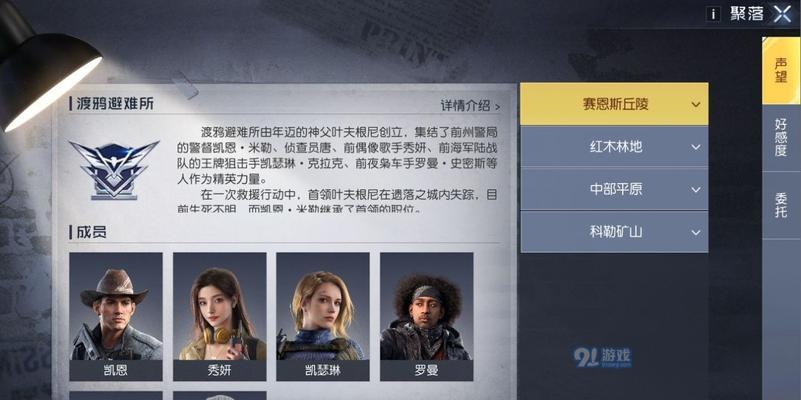 如何提高《黎明觉醒》游戏中的友好度（掌握这些技巧）