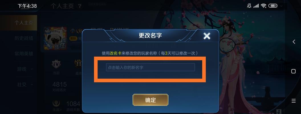 林中小女巫的魔法冒险之清除刺藤藤芯（用游戏体验轻松学习魔法知识）