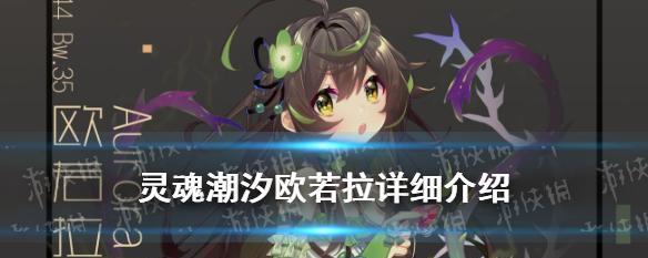 灵魂潮汐祈愿抽卡攻略（如何在灵魂潮汐祈愿中获得卡牌组合）