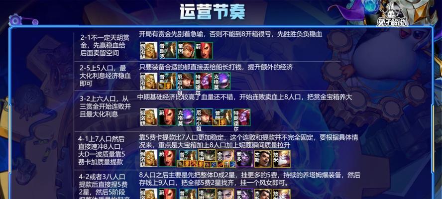 云顶之弈S6塔姆攻略（打造巨魔）