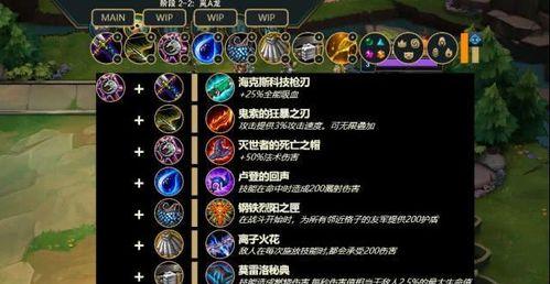 云顶之弈S6学者羁绊效果全解析（攻略玩家必看）