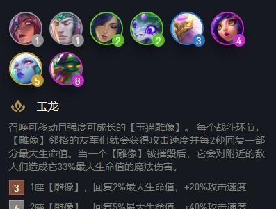 云顶之弈S7凤凰主C阵容羁绊一览（从卡牌到羁绊解析）
