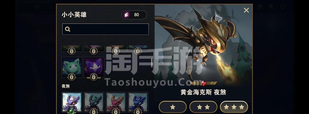 云顶之弈s7神龙烈焰最强阵容一览（打造强力神龙阵容）