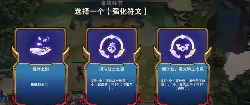 云顶之弈s8破坏者合成攻略（掌握破坏者合成技巧）
