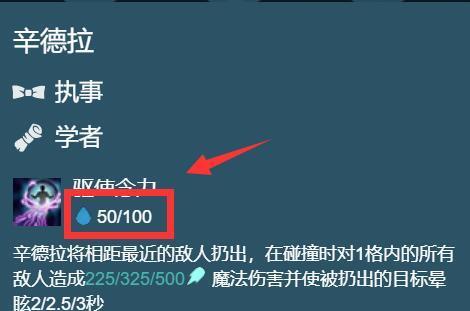 云顶之弈S8辛德拉装备全攻略（超详细的辛德拉装备选择指南）