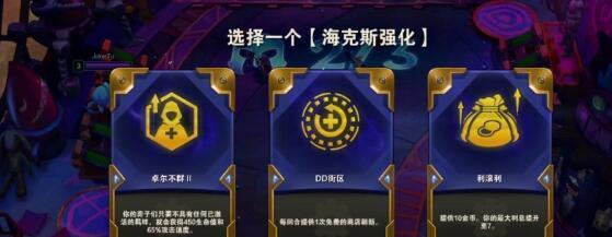 云顶之弈金灯送福活动全攻略（打通游戏玩法）