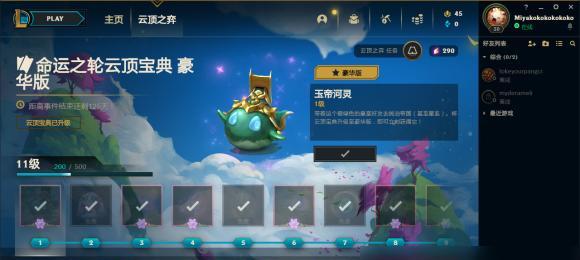 云顶之弈兔年小小安妮价格一览（全新皮肤限时上架）