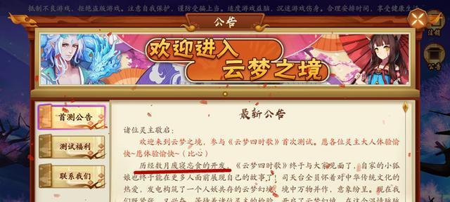 《云梦四时歌》新手十连怎么领取（教你如何领取《云梦四时歌》的新手十连奖励）