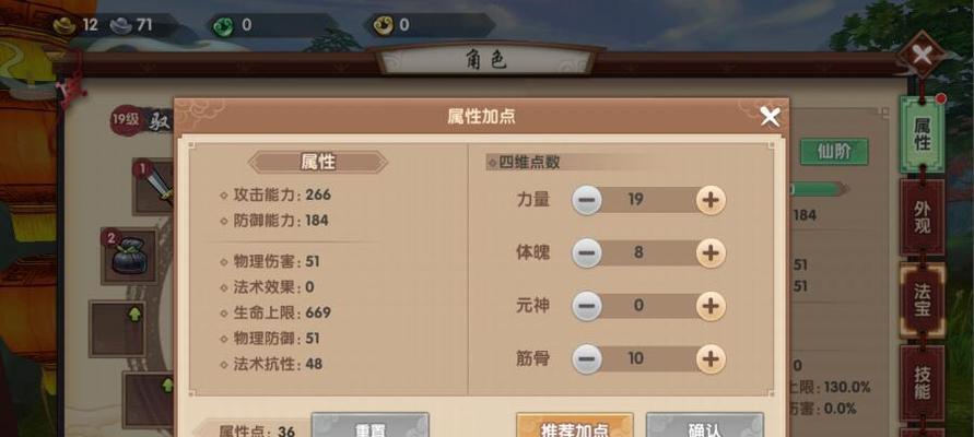 揭秘造梦无双手游作弊现象（如何举报作弊玩家及游戏平衡性的重要性）