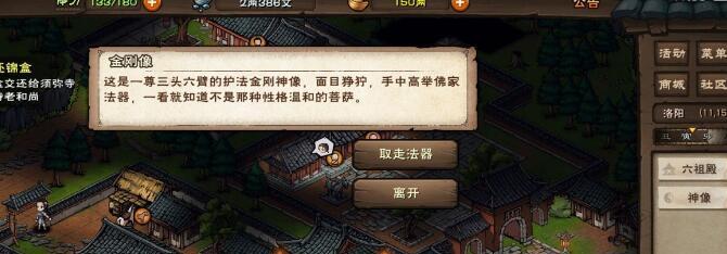 《烟雨江湖：云露山在哪》任务流程详解