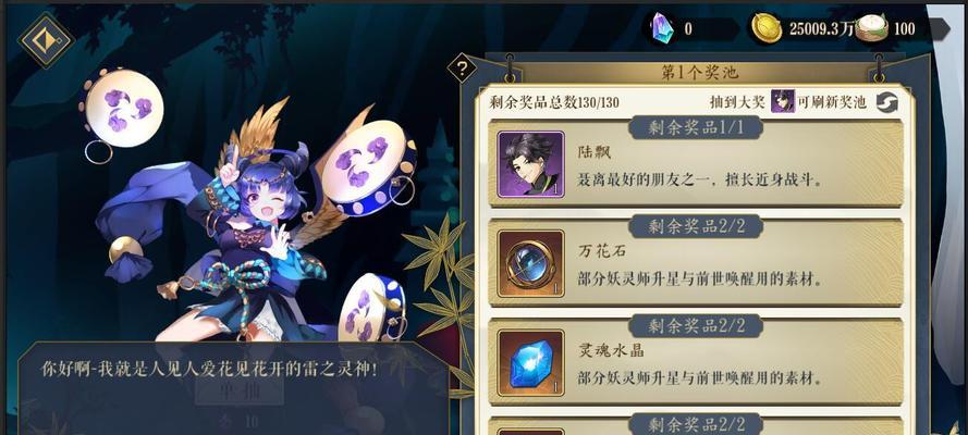 掌控妖神记手游，打造段剑（以段剑逸事札搭配为例）