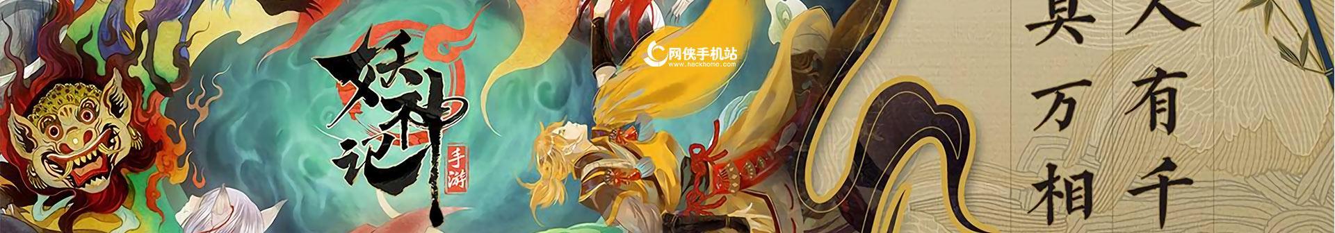 《妖神记手游》中的雷鹰（打造最强雷鹰）