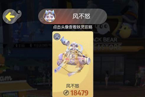 一起来捉妖娇娜技能图鉴攻略（掌握妖灵娇娜）