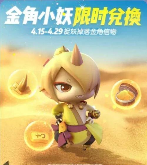 《一起来捉妖》中如何快速恢复灵力值（灵力值的重要性与补充方法）