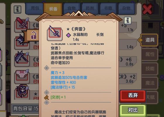 《以伊洛纳》食物加成效果攻略大全（探寻众多食物的加成效果）