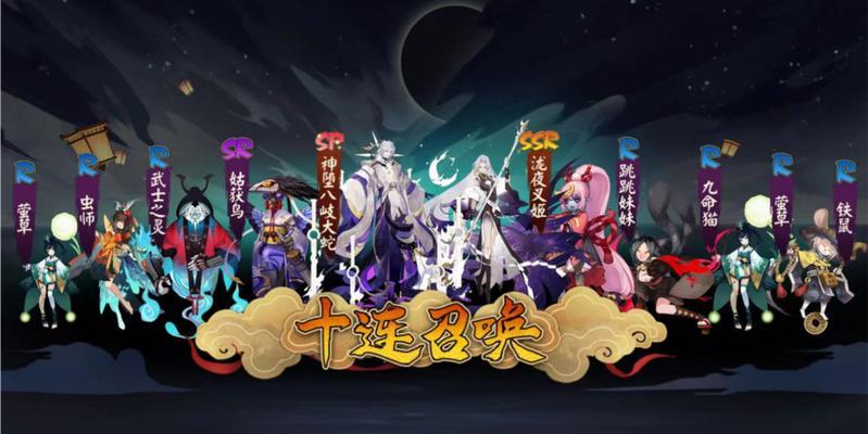 《阴阳师SP大蛇道馆阵容攻略》（分享最强搭配）