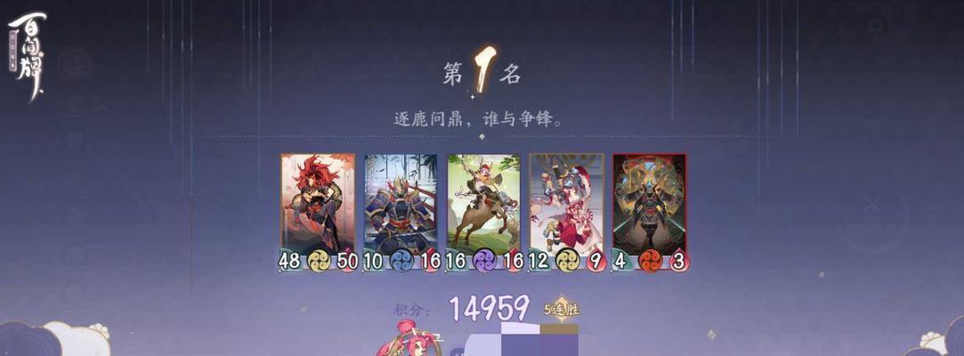如何用阴阳师百闻牌克制酒吞卡（掌握关键技巧）