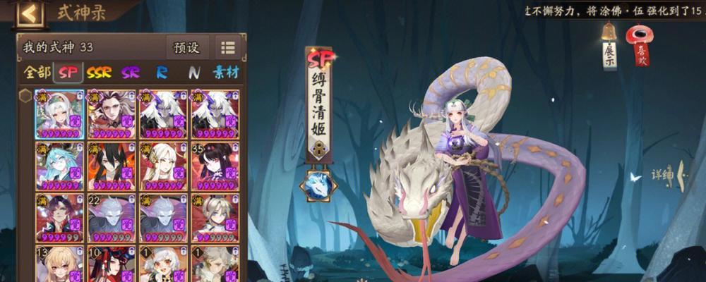《以阴阳师残局得胜第四天》攻略（岳临渊通关攻略及必备式神）