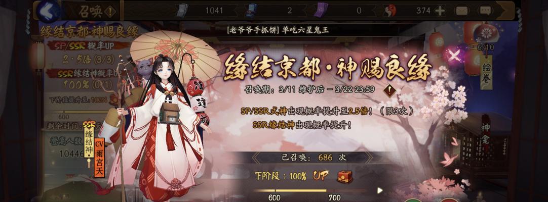 《阴阳师见闻成就攻略大全》（掌握全见闻成就）
