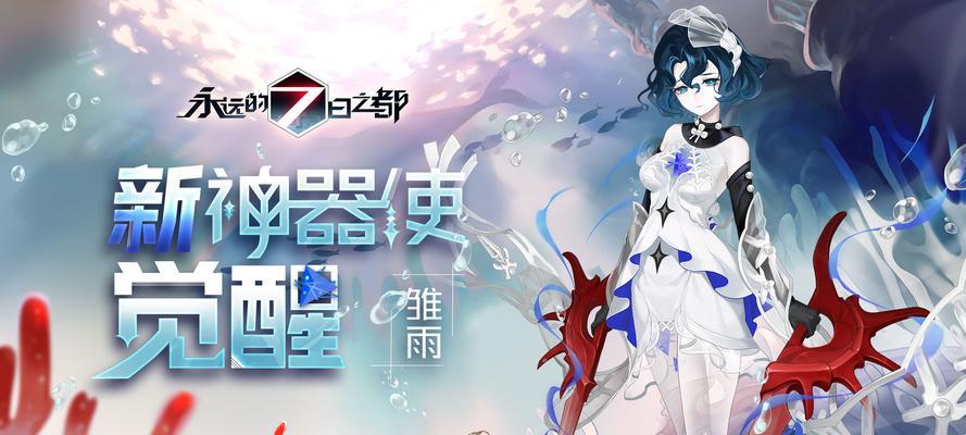 永远的7日之都神器使大全-全角色图鉴介绍（认识每个角色）